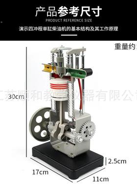 柴油机模型模3009J31009理型初中1高中教学仪器实验器材机物械