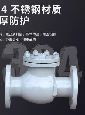 铸钢法兰旋启式止回D阀H44H-1N6C25C向单阀蒸汽止回阀VSJ100防回
