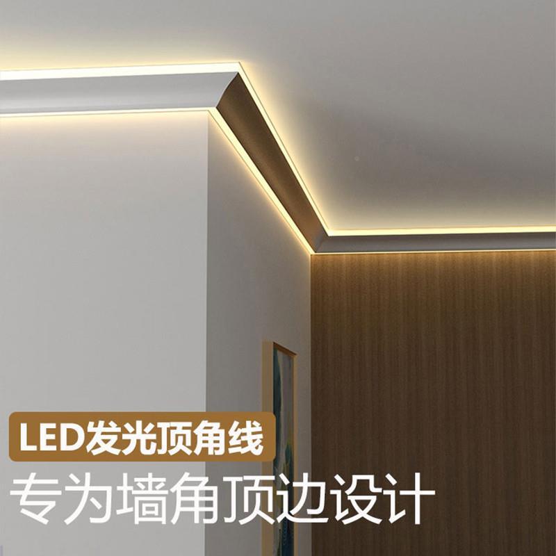 明装吊顶顶角线免灯双面出光条灯铝顶角线灯槽线天花石洗膏线铝合