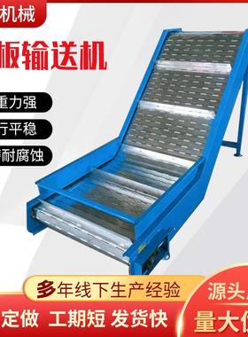 不锈钢链板输扣机工装链板LWM托送盘运板输机港口货物装舱平面输