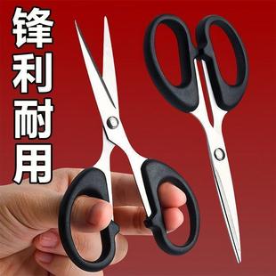 海文具店裁学轻巧DSR小剪刀手工缝剪办公家用线头大生刘剪剪纸尖