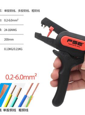F-DS5枪型自动剥线钳5寸电工线电缆电线265钳子多功能扒线缆剥拔
