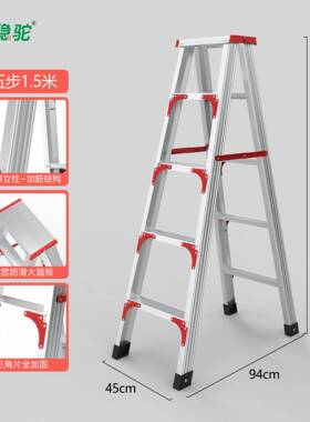 铝合金人字梯SCG-L015子双家用折叠室内摄影侧工程多梯功能加厚爬