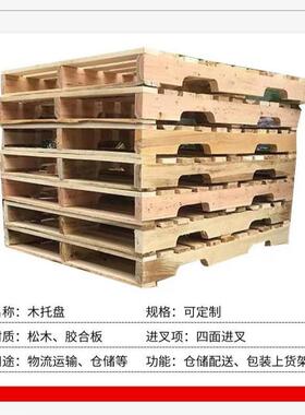 美标仓库四面进熏蒸实木AAS车卡木托叉盘可烫印松木木叉栈板实木