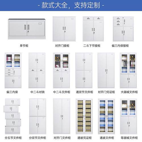 钢制办公案文柜铁皮柜放杂物办公室文件收纳档柜多LKFL-WJG门锁带