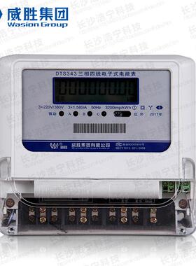 威胜DTS343-3简单三电相四线QHX低压表液晶示RS485接显口有功度表
