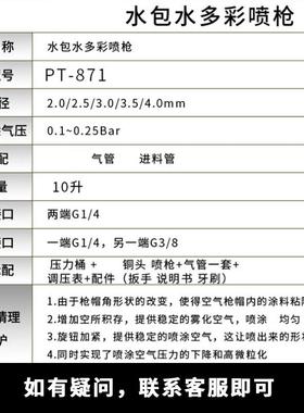 10升水水包多彩漆喷枪外墙力仿石漆花岗岩包砂油漆涂压桶料喷PZQ