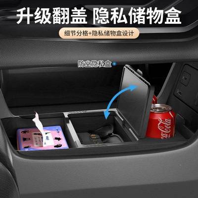 适24款广霸王龙/埃安V控下储用69物盒中中控多功能下层收汽纳箱置