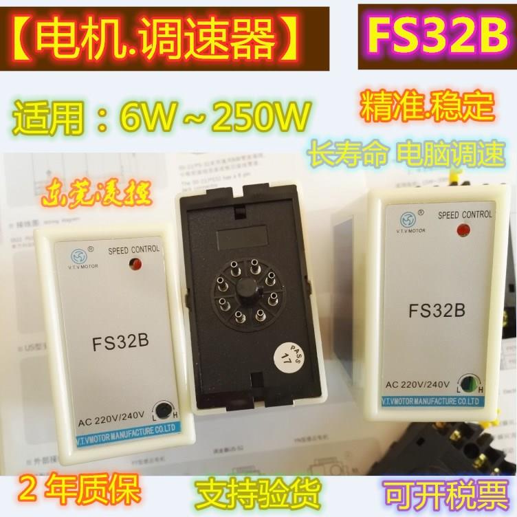 【F32B】V.T.电机调速器GG马达速度V控XLP制器S调P速开关