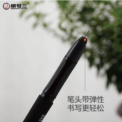 根号三弹性中性笔GP821B场649考之星黑色0.5针笔管减负厂全家直销