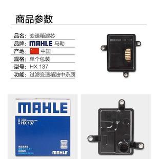 勒变速箱滤芯马垫速腾OLOP宝来捷达朗逸纳明锐昕HX137锐浩昕动HX1