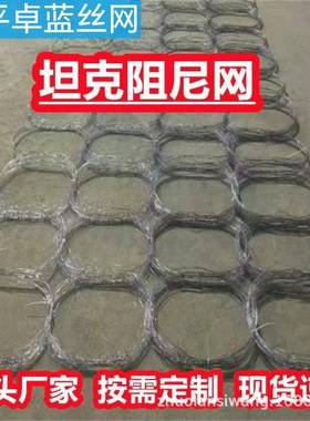 隔网t坦克网履带陷阱网QJL轮车阻碍网缠绕网n障碍网阻anktrapets