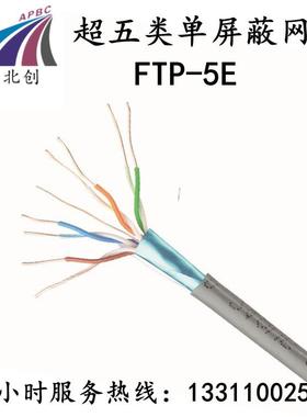 兆北创超类五六类双屏蔽网线SFTP6EFTP-5E无氧铜千网线30CBI0米