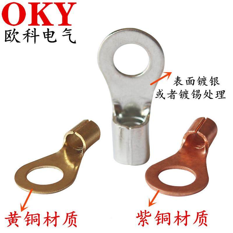 O16T-6圆形裸端头铜线鼻冷压接OT16-6线端子OT16-4/5/8线/01/12/1