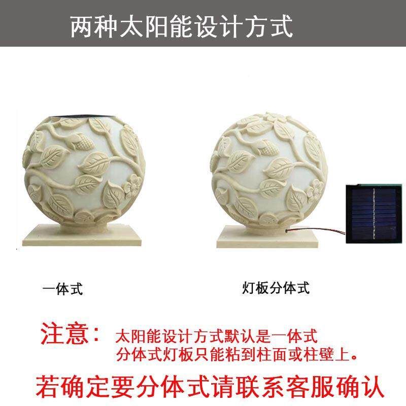 太阳能柱头灯太阳形能坪树脂灯门头灯柱子围墙球雕刻镂空266灯草