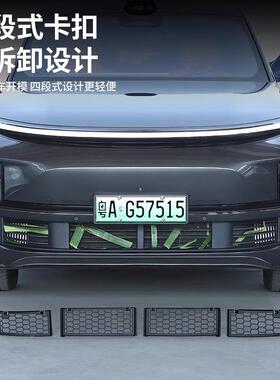 适KRR用理想L6L网7L8L9升级可拆卸防汽虫网装改中防尘罩车专用品