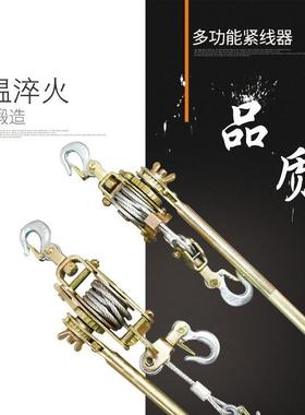 多功能日式紧线器电工力施FDG工电线电工缆丝绳拉紧器电伐木收紧