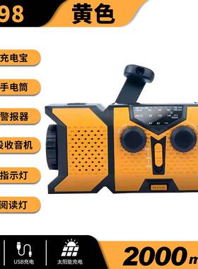 应急收摇电机手音式全波段收音机发13795太阳能收音机