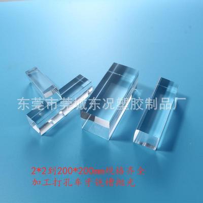 现货透机明亚克力方棒四条方有玻璃棒加工抛光方打孔铣槽透635明