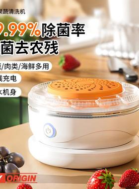 厨房X003自动转水果蔬净化器清洗果肉类全家用多功能旋无线消毒洗