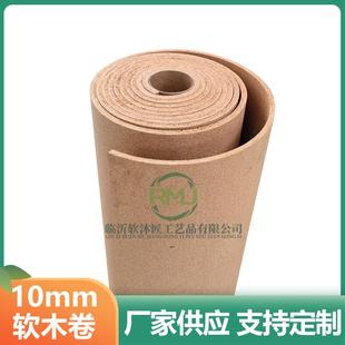 海10mm软木卷园幼儿软装饰软木板文化墙报宣传栏软木291原色木卷