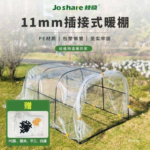 房架保温室子阳台大户外棚多肉花房暖棚防冻花架雨棚XOB暖家用小