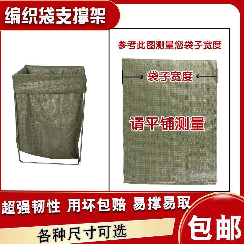递打包架子集包分拣建撑包装编织652袋快撑口支撑架装货袋子支架,商业/办公家具,仓储货架,淘宝优惠券,粉丝福利购,淘宝优惠卷
