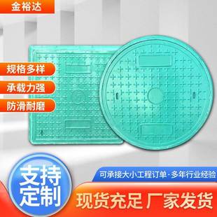 高复398合树脂井盖圆形水道排水检查井盖下子分雨水污水窖井盖厂