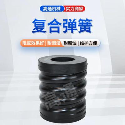 复合弹簧BHE螺橡胶缩弹簧螺纹胶缓冲柱橡矿用压减震配纹件源头工