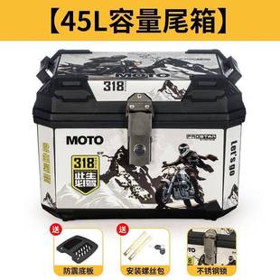 优质通摩托车尾箱大容量CUD防水用电瓶后箱45L车户备外骑行