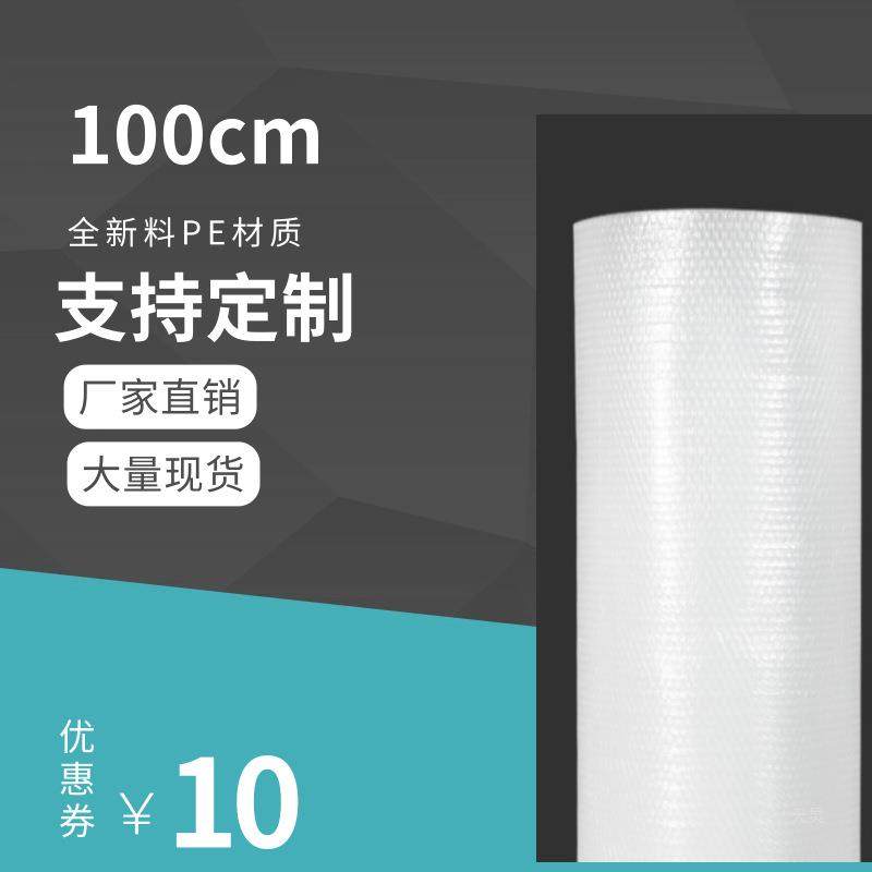 沫10cm宽加厚卷装0泡打泡纸快递JFI搬家包防震气泡膜泡垫纸包邮,包装,气泡袋,淘宝优惠券,粉丝福利购,淘宝优惠卷