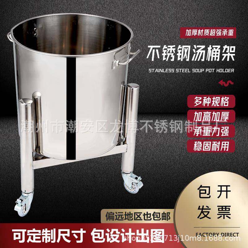 加不锈钢用桶架汤桶车带轮调底座保温桶支架厚商移节动推车架SVF