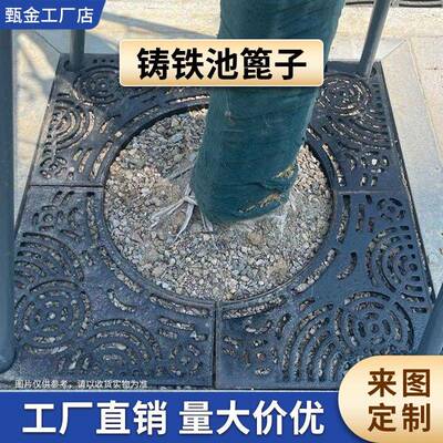 球铸铁树围盖板雨铁艺树篦282子水道护树板园林绿化路树池方形树