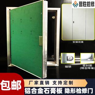 消防栓隐形石门铝合金检修门装饰盖板膏钉制10043985空外机管调道
