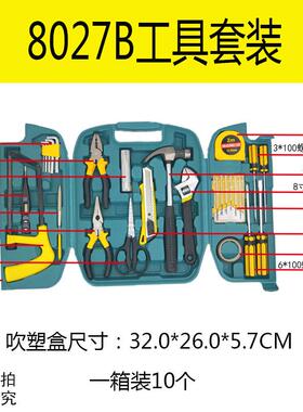 27件套家积用BUZ套装工具维礼修五组套赠品保险房产分兑金换品