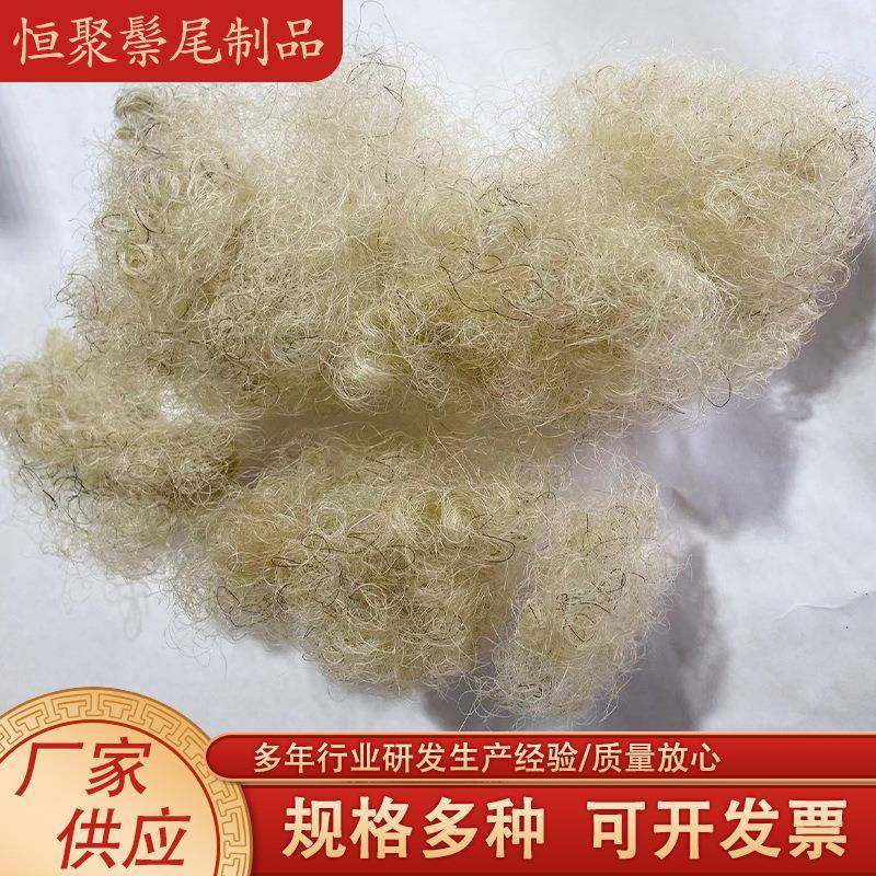 卷沙马尾毛厂家供应床垫抱枕坐垫填充用ILG曲马鬓毛蓬发松马鬃毛,纺织面料/辅料/配套,动物毛鬃,淘宝优惠券,粉丝福利购,淘宝优惠卷
