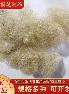 卷沙马尾毛厂家供应床垫抱枕坐垫填充用ILG曲马鬓毛蓬发松马鬃毛