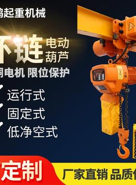 30V环GQL链升电动8葫芦1吨2吨链提条吊机3吨5吨电动葫芦货梯吊车
