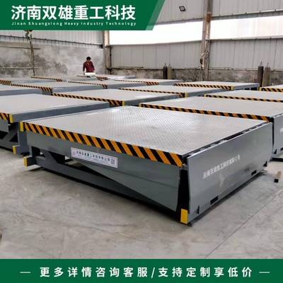 固定登装车UCD桥台叉车集装箱月调节板仓斜坡装卸平台储月台卸平