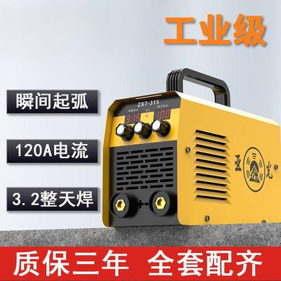 工1业级35电LNM焊机家用小型焊机新款220V两项流迷你电焊大电机