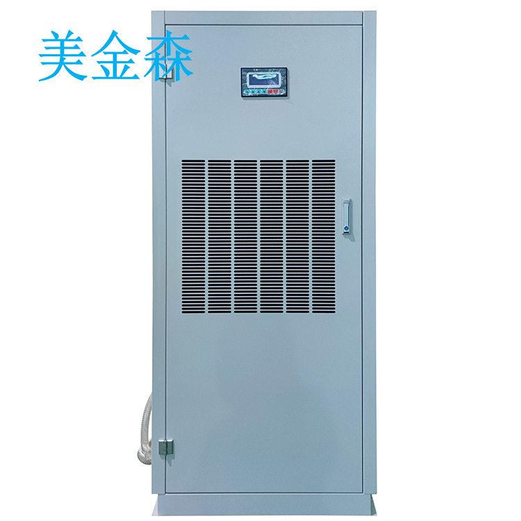 美金森风冷调温除湿机CFTZF10移动冷气机除湿空调机精密空调