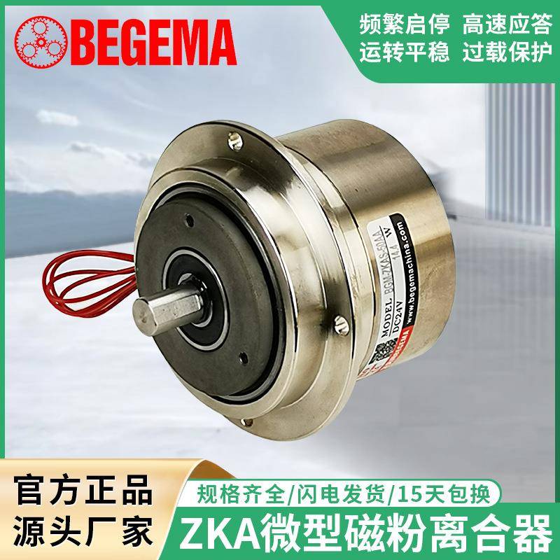 厂家现货供应微型磁粉离合器ZA离合器/小型磁粉离合器生产商