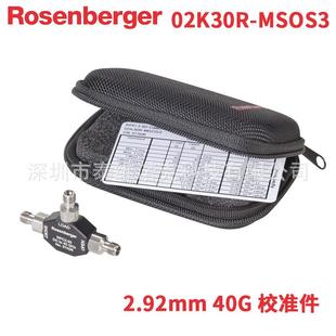 罗森伯格2.92母头网分校准件40GT型0230R-MSOS3