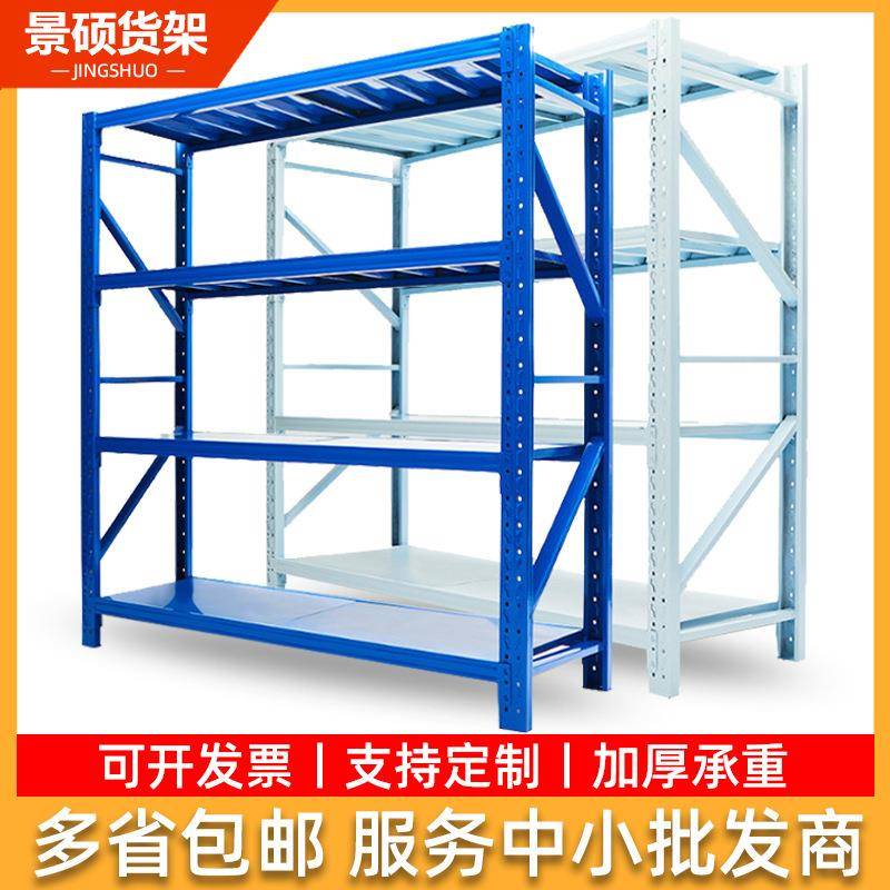 仓库货架置物架多层轻型重型库房家用仓储货物架厂家现货收纳