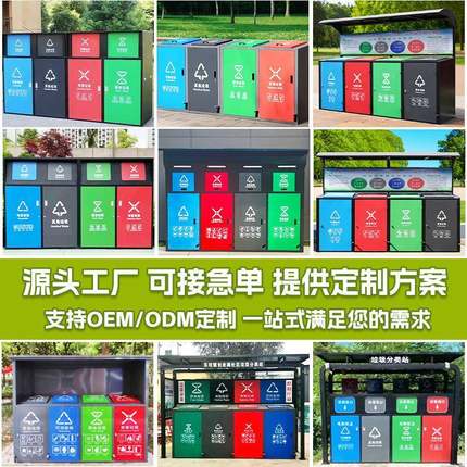 厂家户外垃圾桶四分类240L大号不锈钢果皮箱室外环卫垃圾箱柜