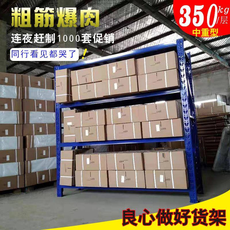 中型仓库仓储货架服装仓储加厚横梁式货架库房工厂快递架货架