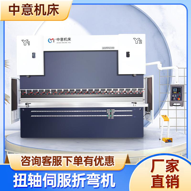 数控折弯机钢板不锈钢折边E厂家发货E21数控系统伺服扭轴折弯机