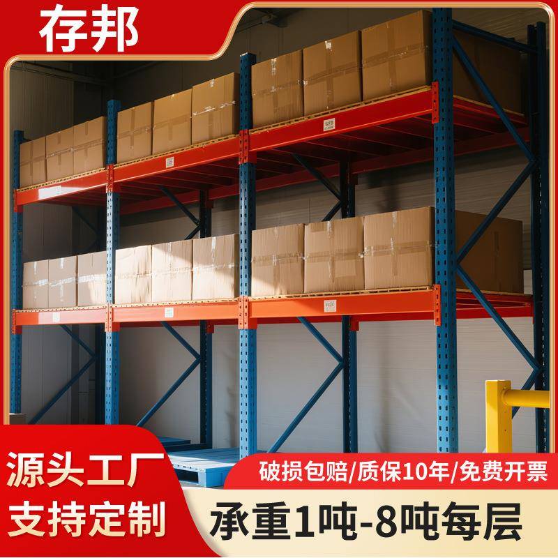 仓储货架超强承重横梁式加厚托盘高位立体重型货架多层模具置物架