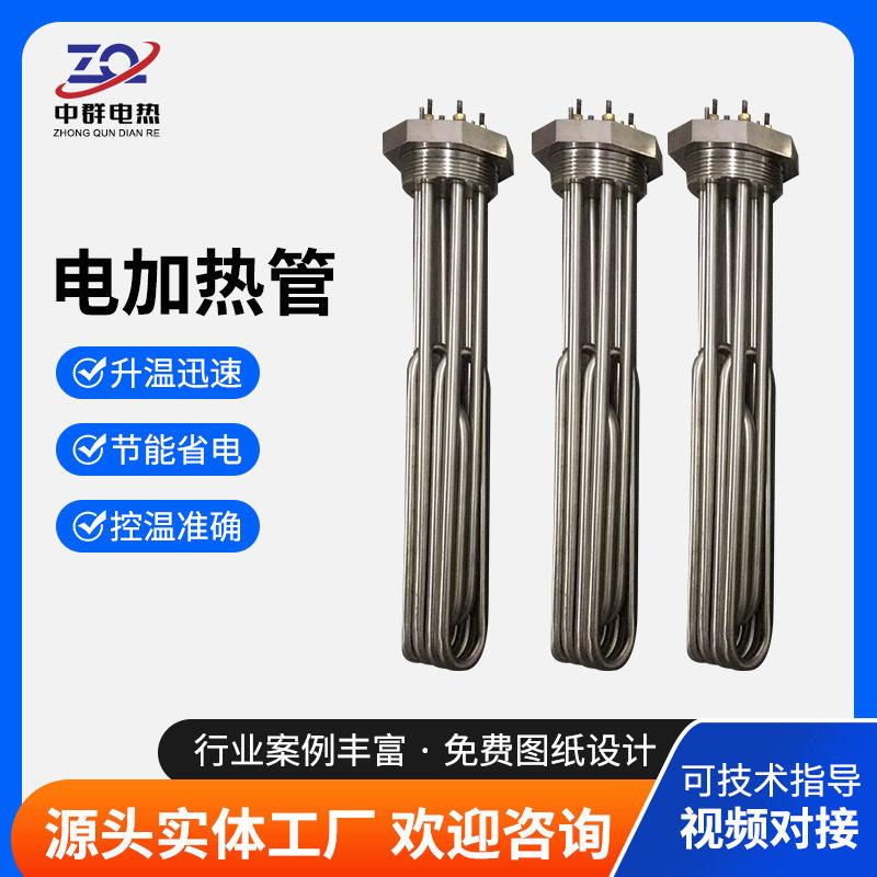 法兰电加热管快速接头发热管锅炉沥青水箱水槽油桶液体电热管