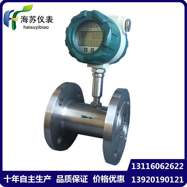 DN50液体涡轮流量计高精度智能涡轮流量计自主生产价格优惠
